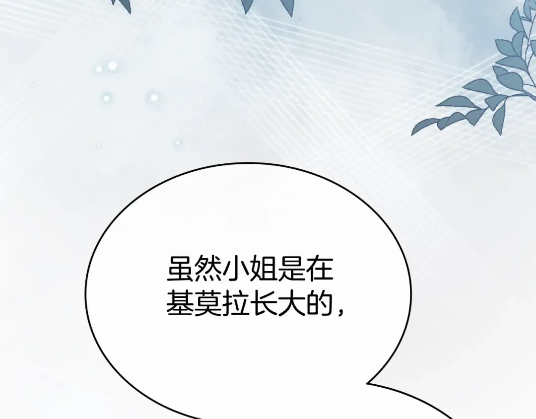 第32话 俱乐部 第6页