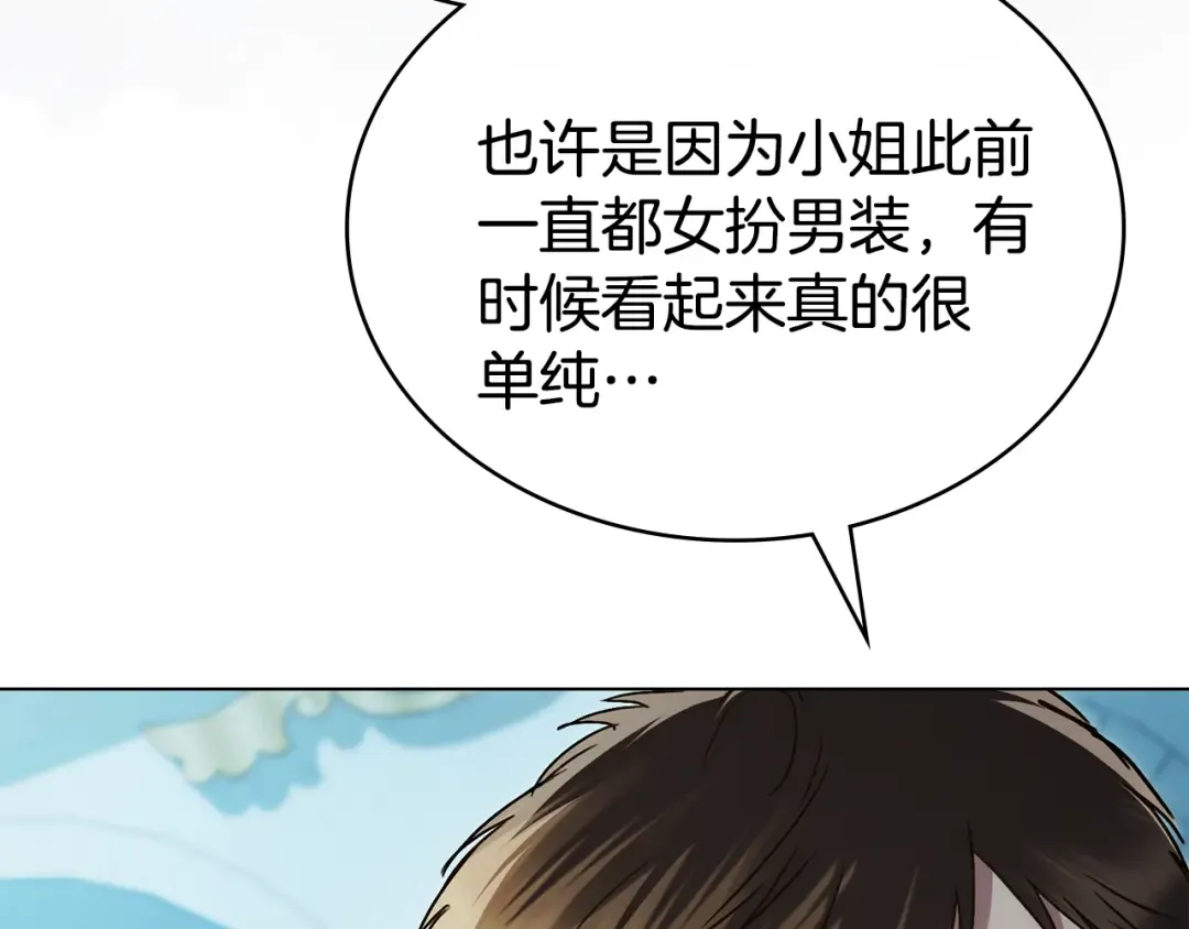 第32话 俱乐部 第7页