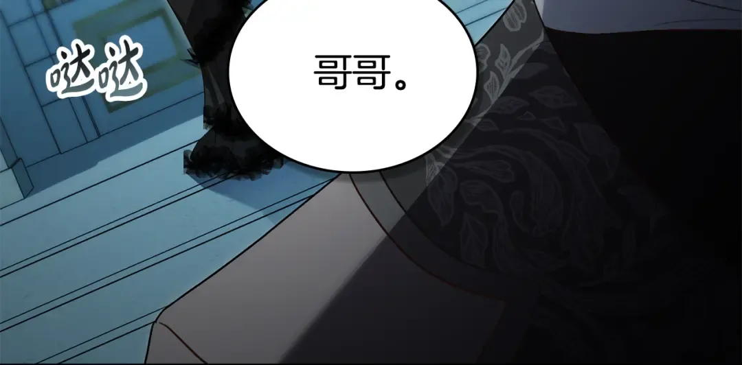 第32话 俱乐部 第9页