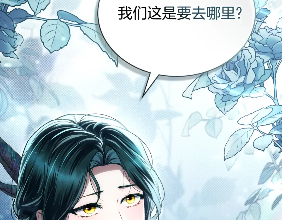 第32话 俱乐部 第11页