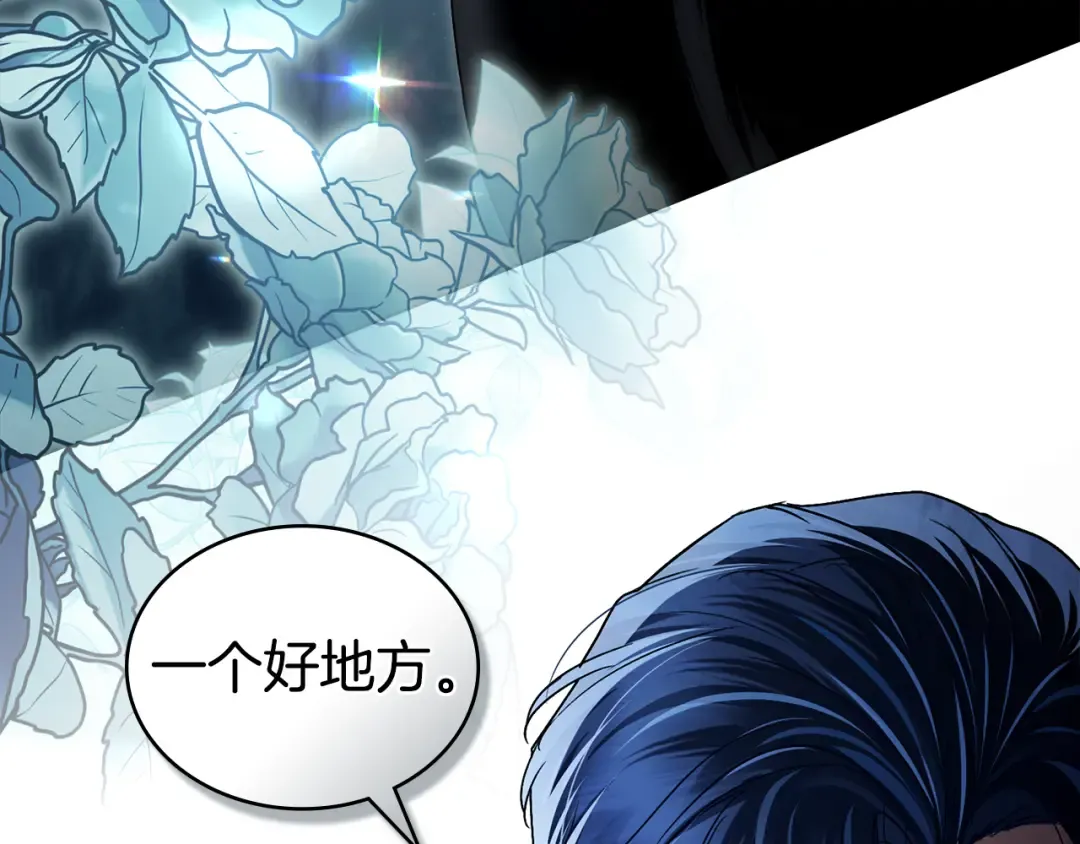 第32话 俱乐部 第14页