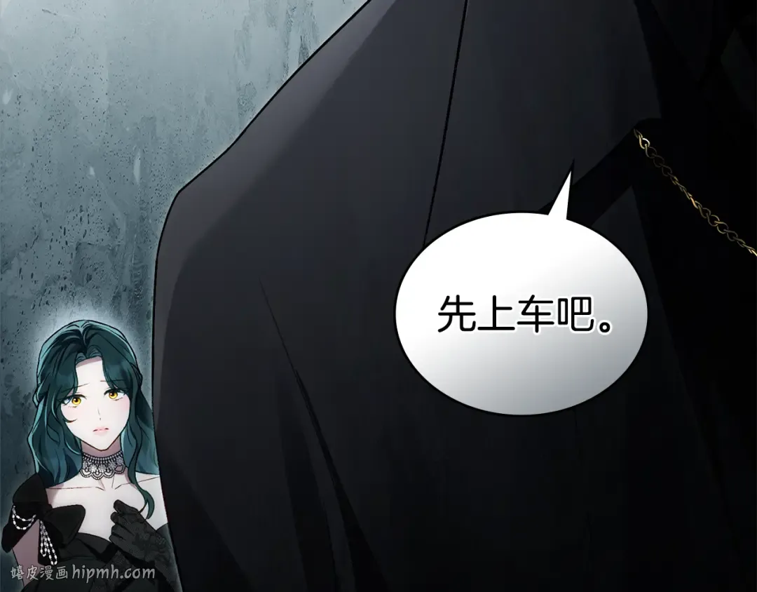 第32话 俱乐部 第16页