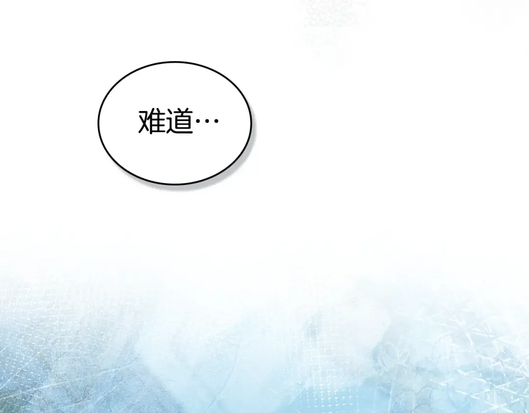 第32话 俱乐部 第20页
