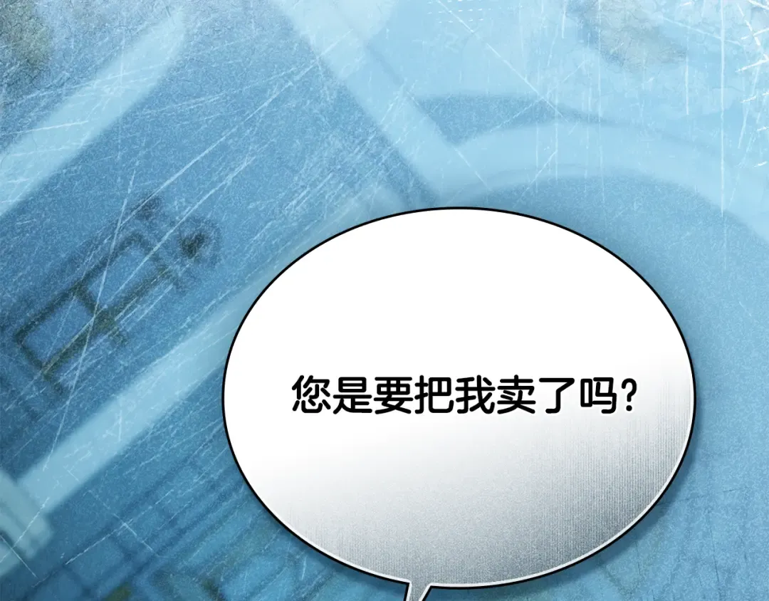 第32话 俱乐部 第21页