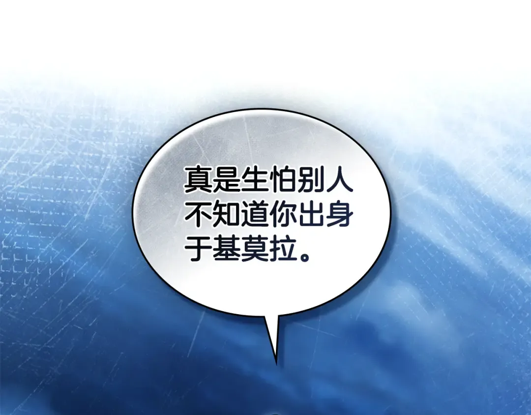 第32话 俱乐部 第27页