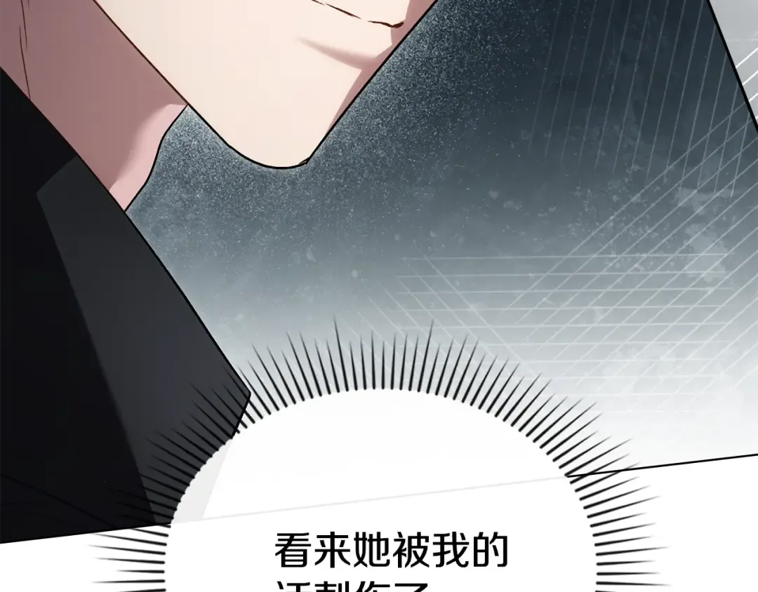 第32话 俱乐部 第35页