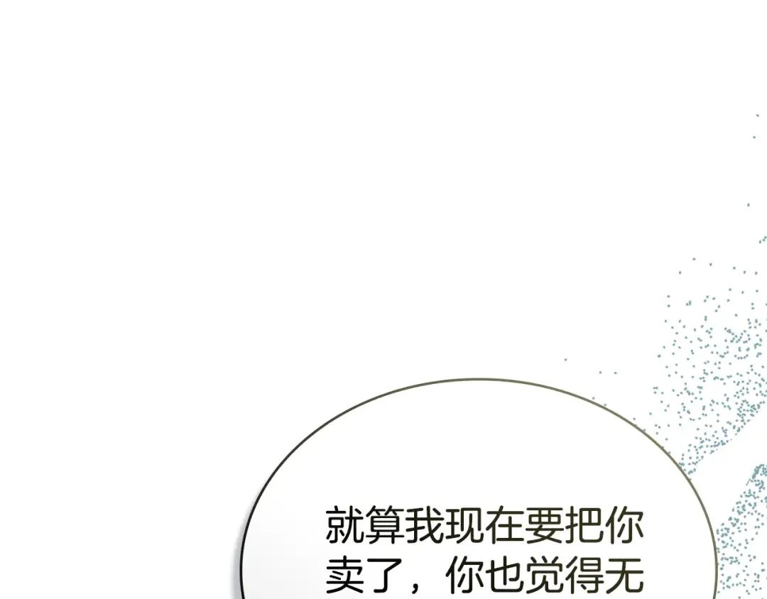 第32话 俱乐部 第37页
