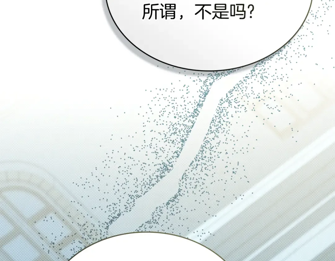 第32话 俱乐部 第38页