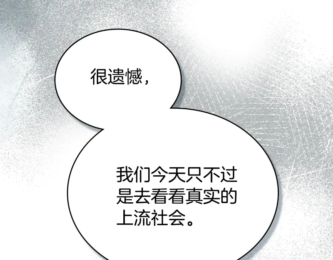 第32话 俱乐部 第50页