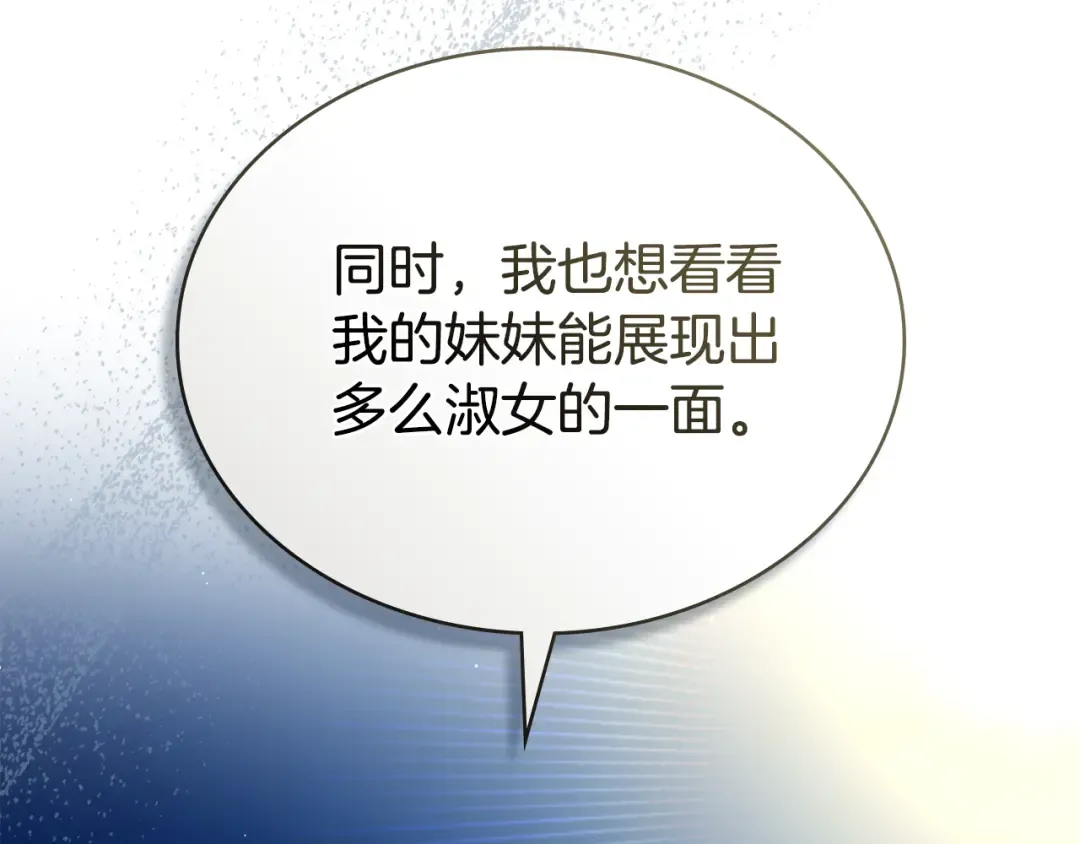 第32话 俱乐部 第54页