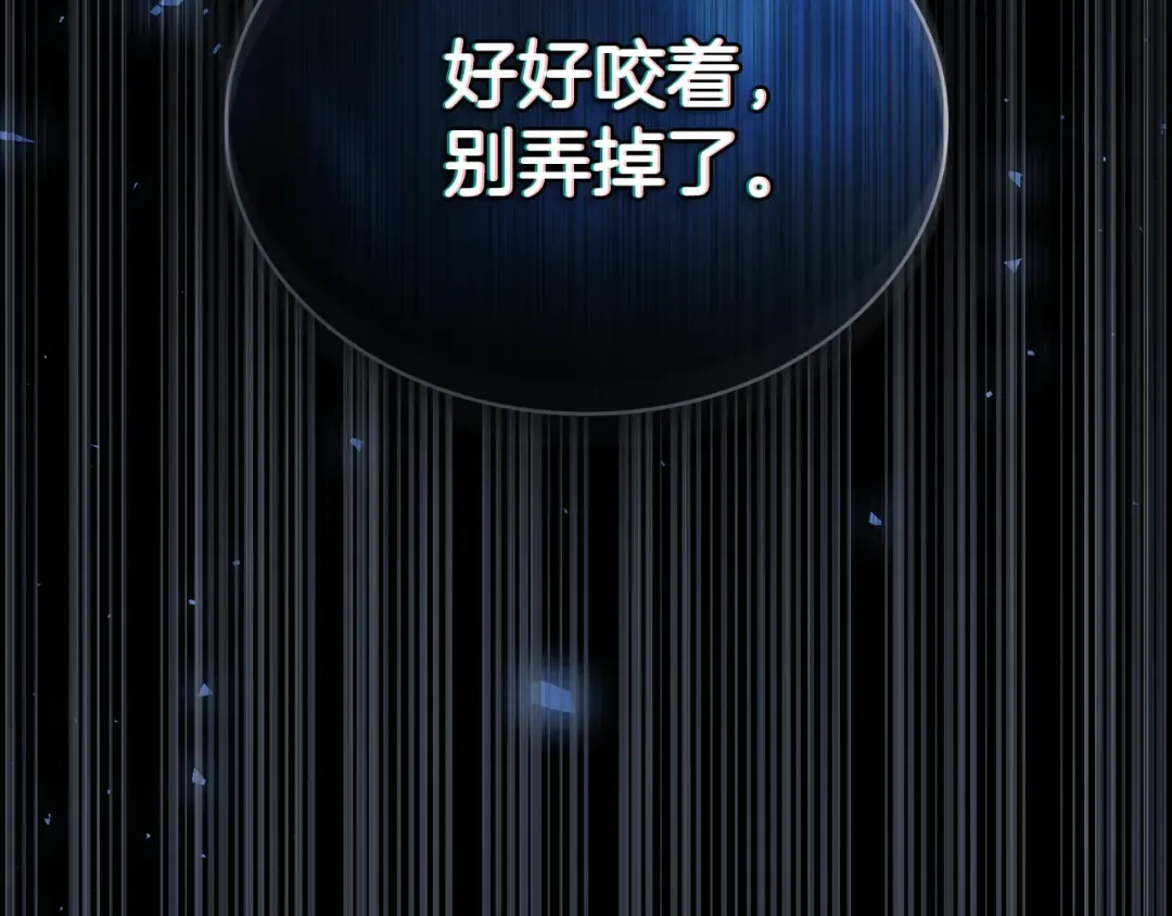 第32话 俱乐部 第70页