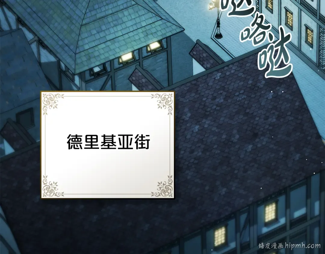 第32话 俱乐部 第80页
