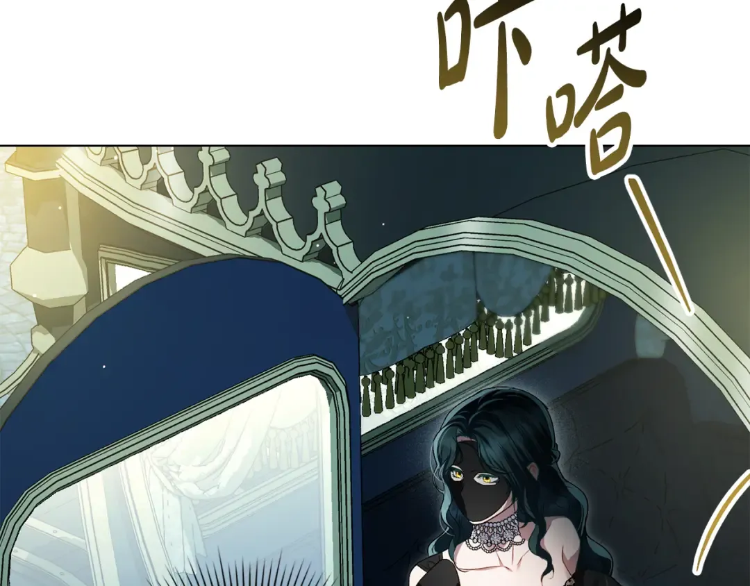 第32话 俱乐部 第85页