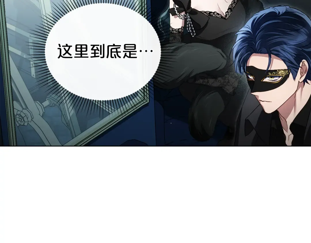第32话 俱乐部 第86页