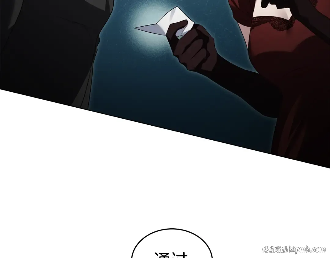 第32话 俱乐部 第88页