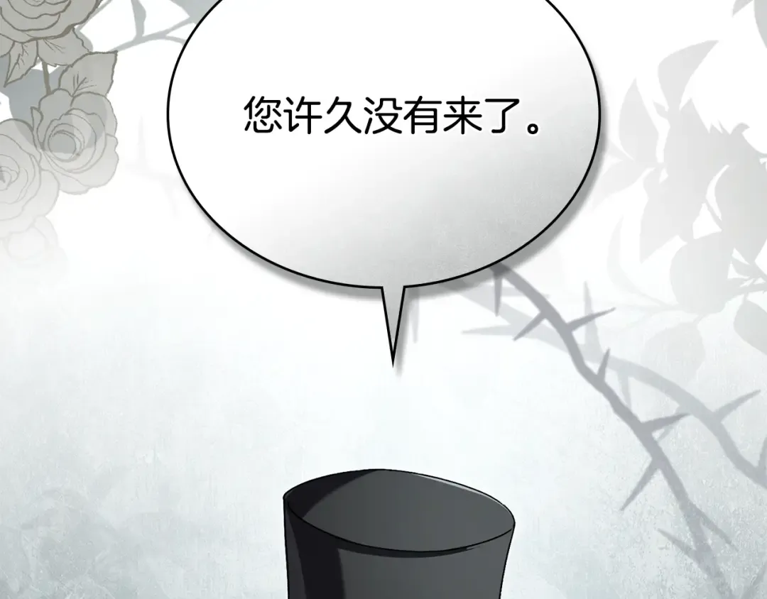 第32话 俱乐部 第93页