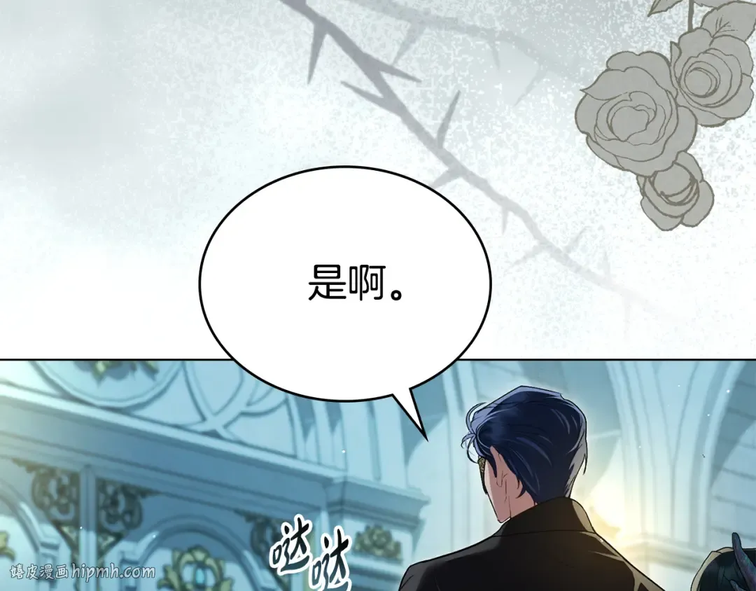 第32话 俱乐部 第96页