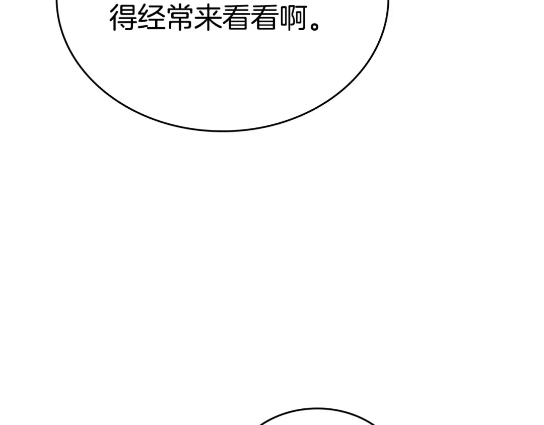 第32话 俱乐部 第98页