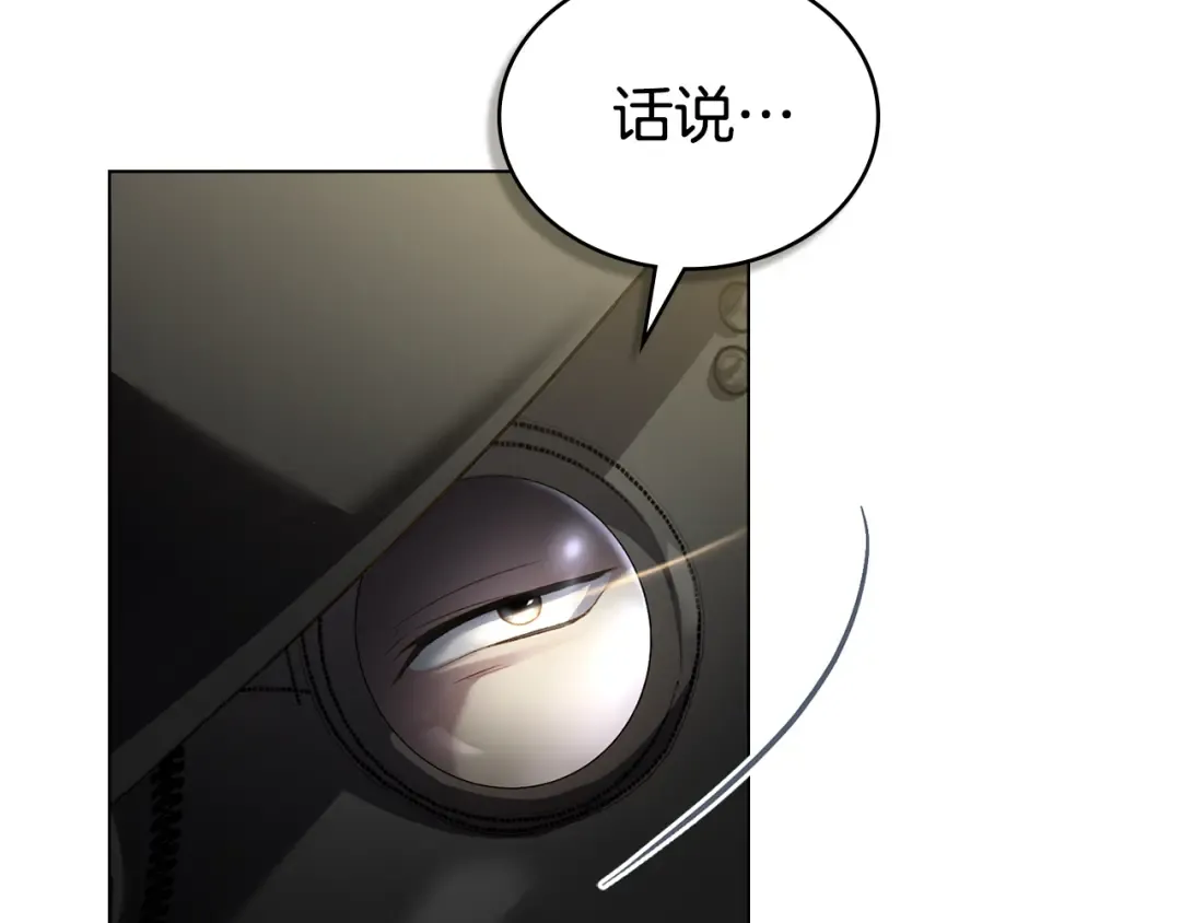 第32话 俱乐部 第99页