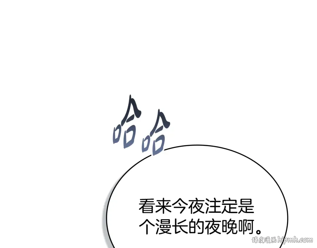 第32话 俱乐部 第104页