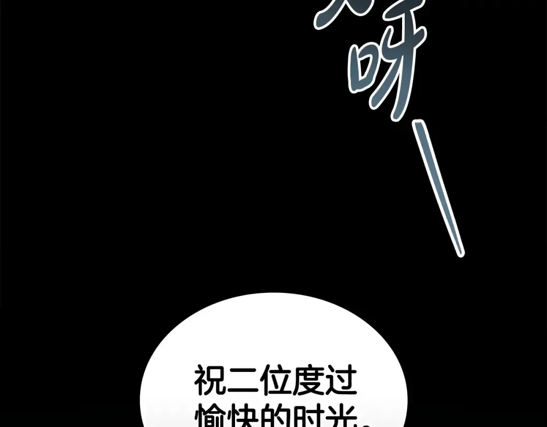 第32话 俱乐部 第108页