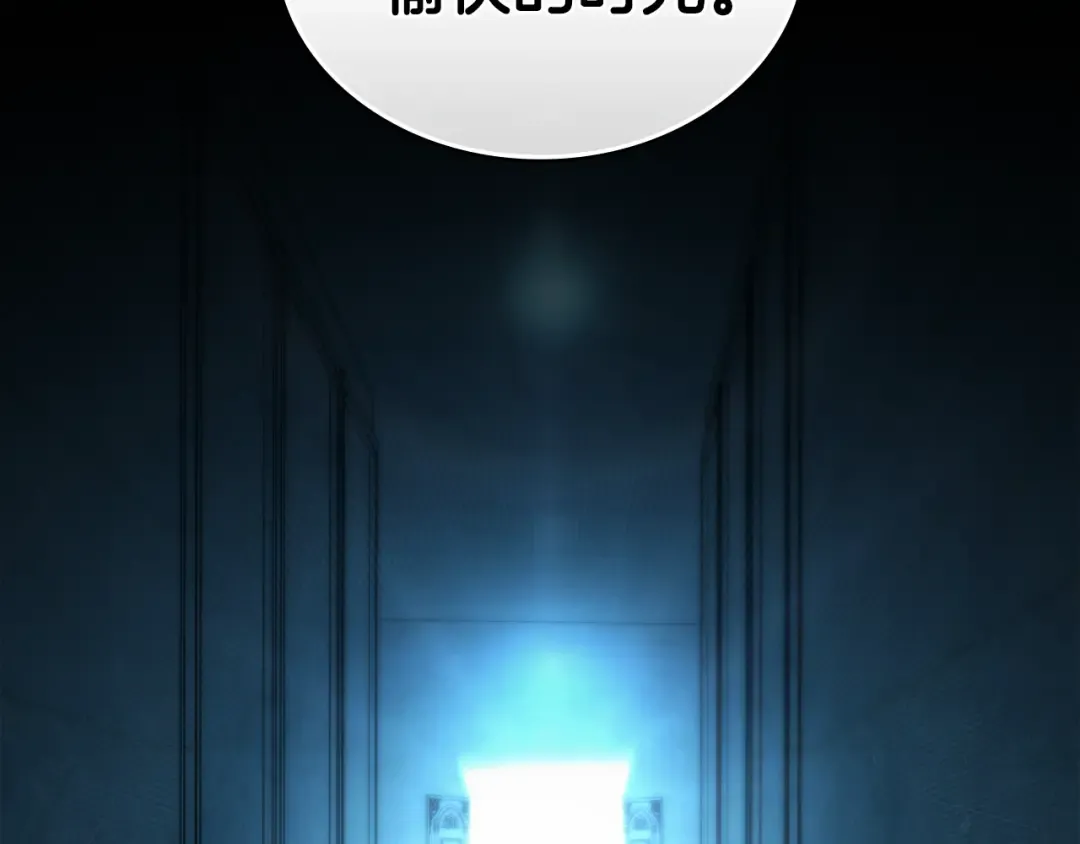 第32话 俱乐部 第109页