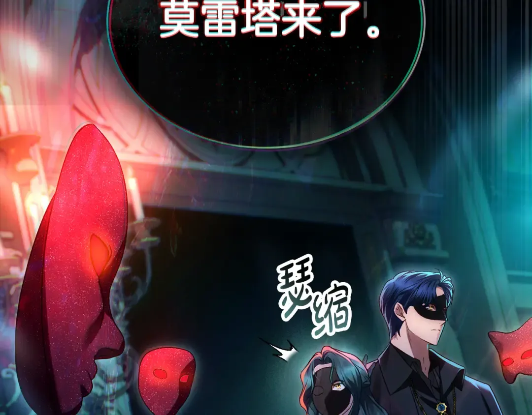 第32话 俱乐部 第131页