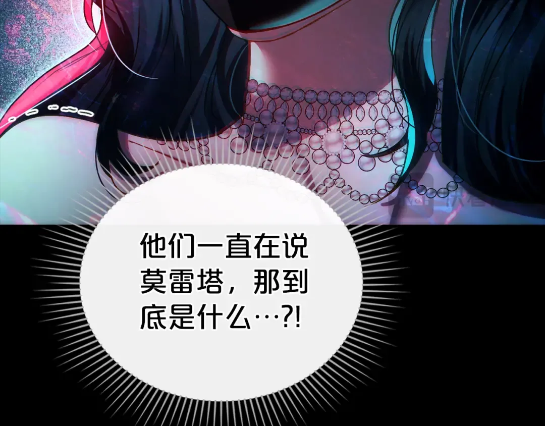 第32话 俱乐部 第134页