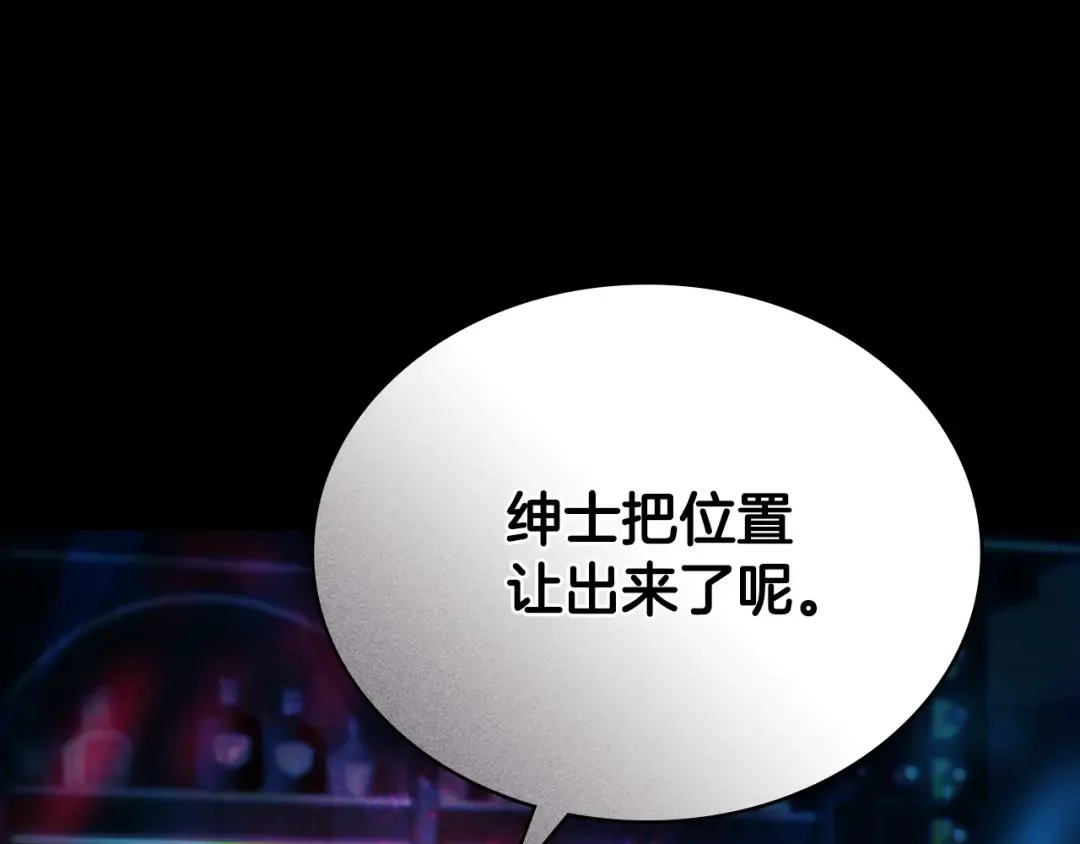 第32话 俱乐部 第140页