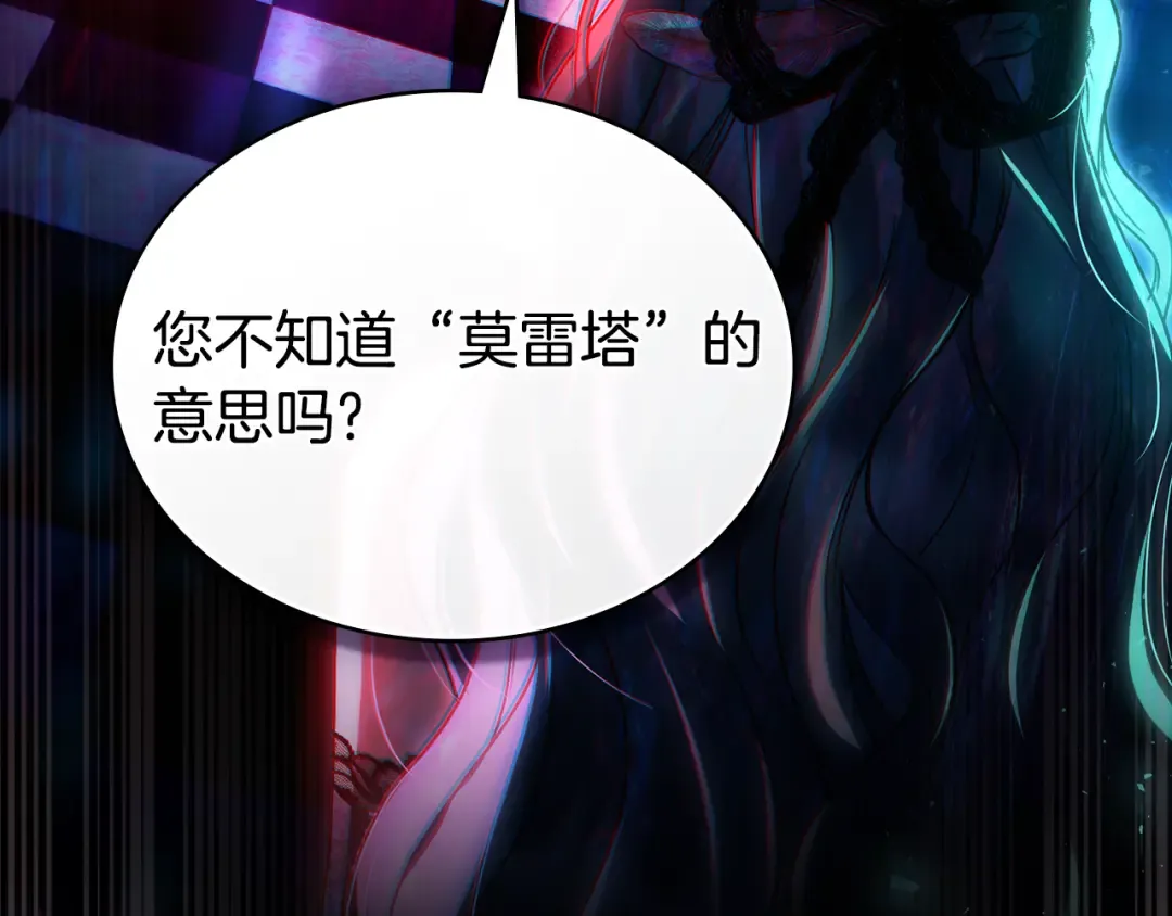 第32话 俱乐部 第148页