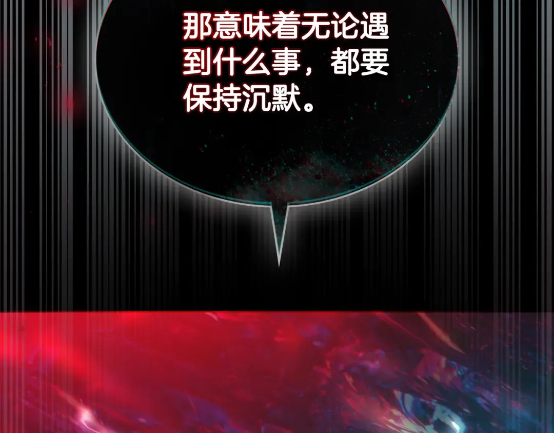 第32话 俱乐部 第150页