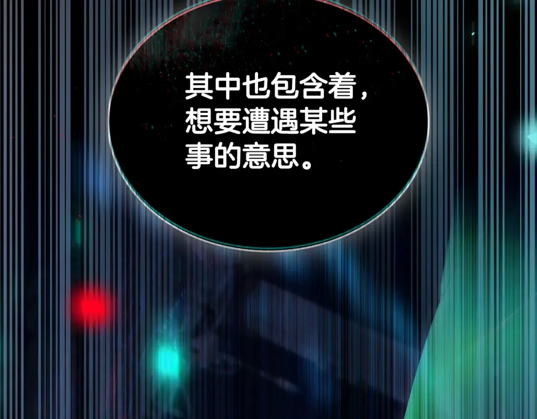 第32话 俱乐部 第153页