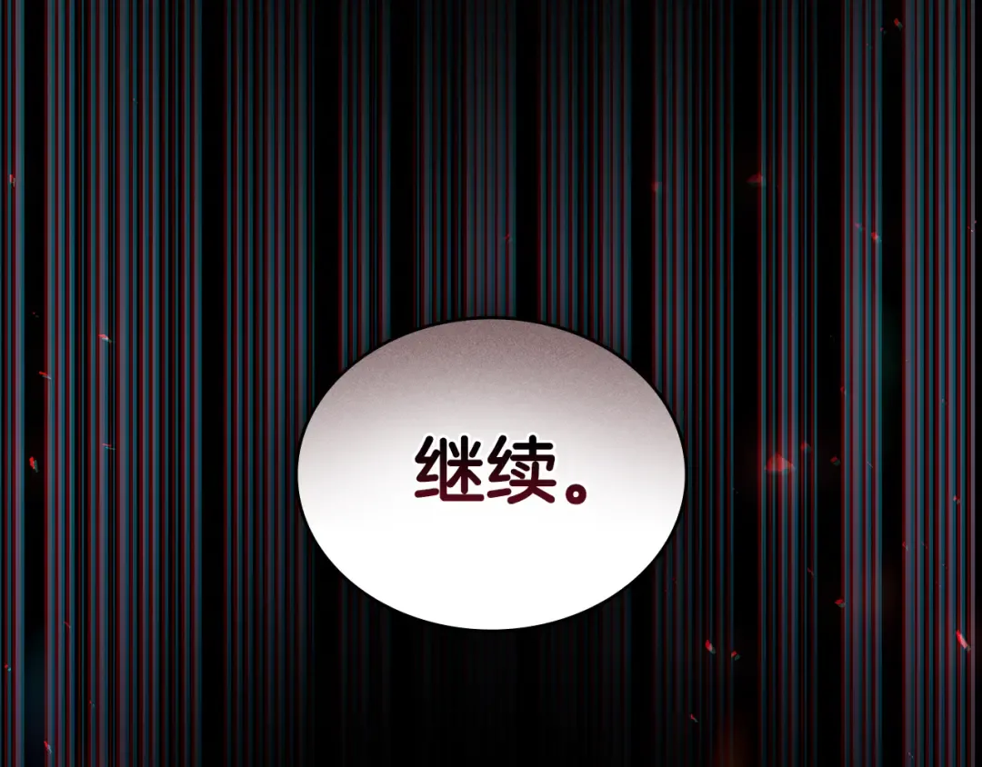 第32话 俱乐部 第179页