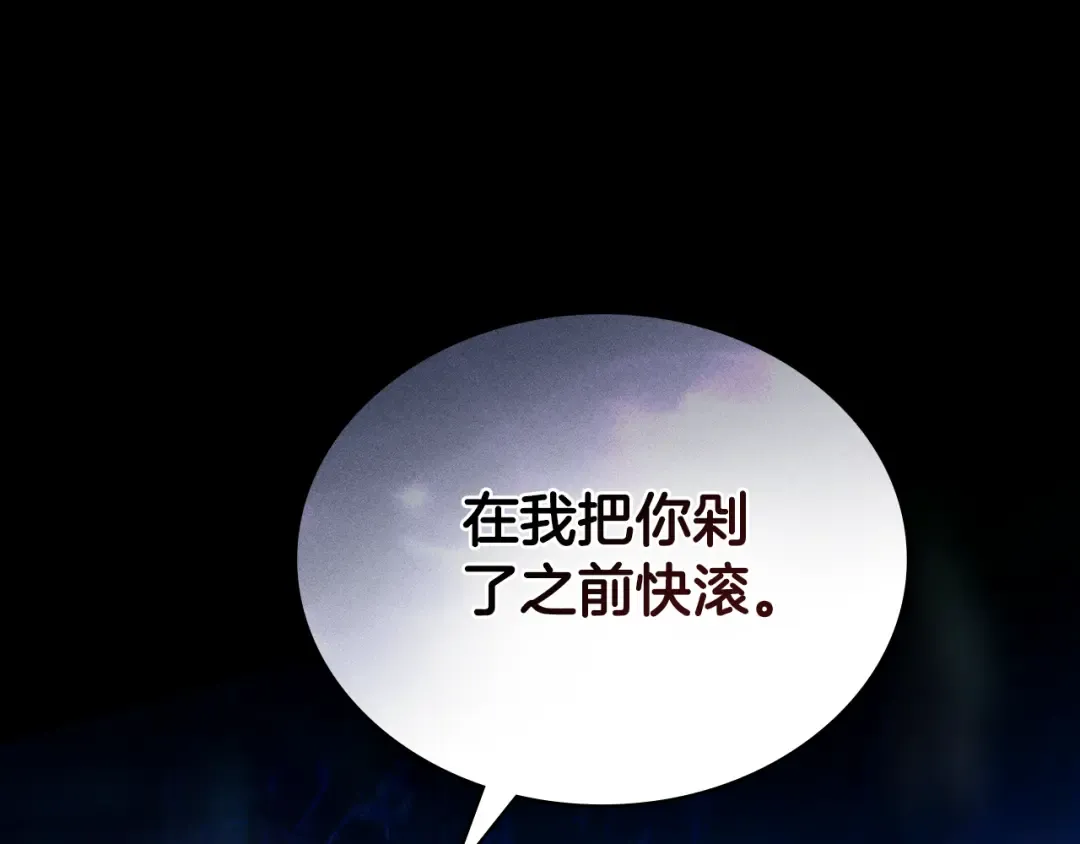 第32话 俱乐部 第215页