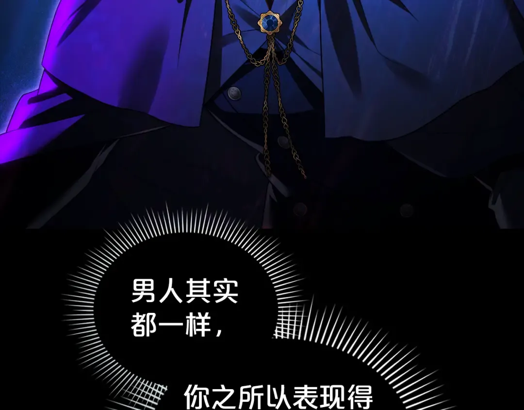 第32话 俱乐部 第233页