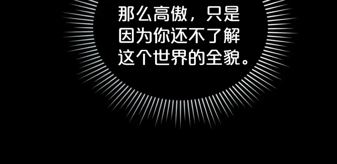 第32话 俱乐部 第234页