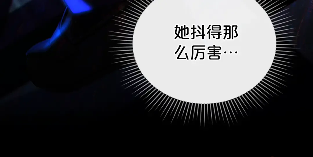 第33话 淑女的一面 第12页