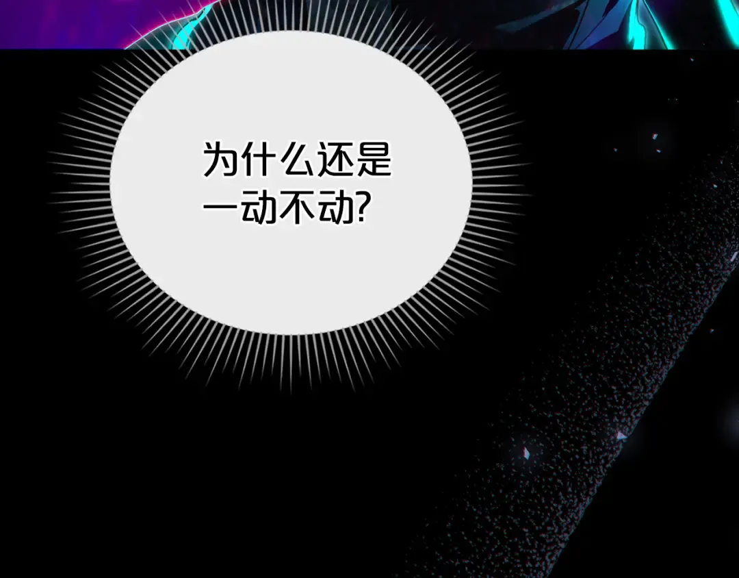 第33话 淑女的一面 第14页