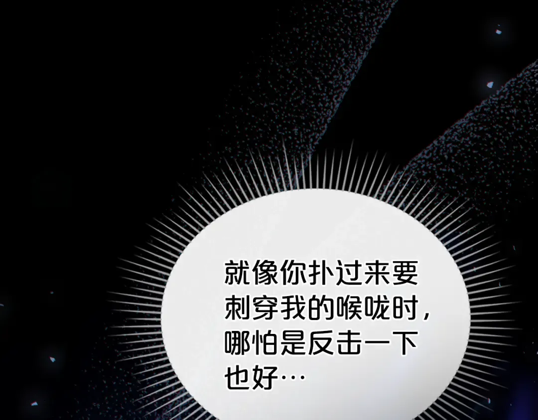第33话 淑女的一面 第15页
