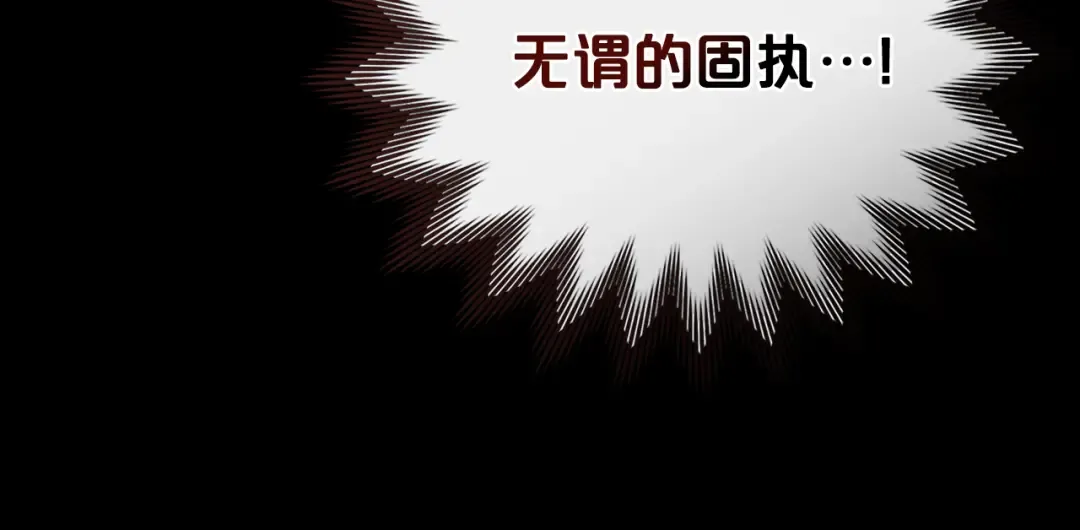 第33话 淑女的一面 第25页