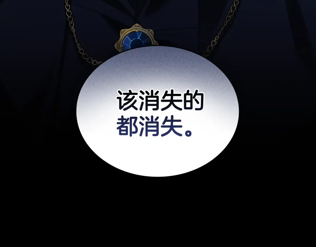 第33话 淑女的一面 第33页