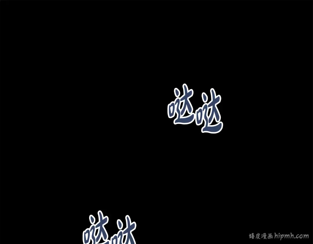 第33话 淑女的一面 第40页