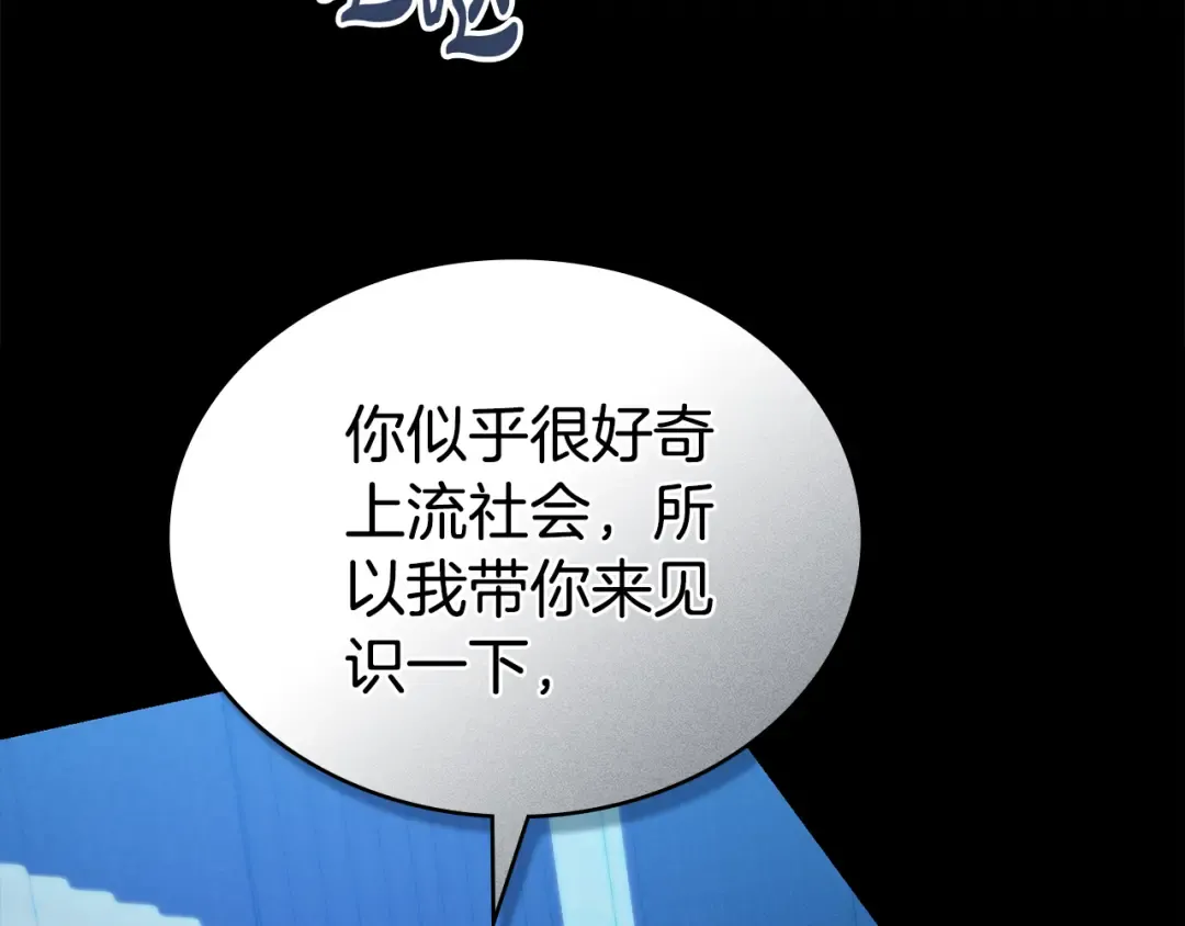 第33话 淑女的一面 第41页