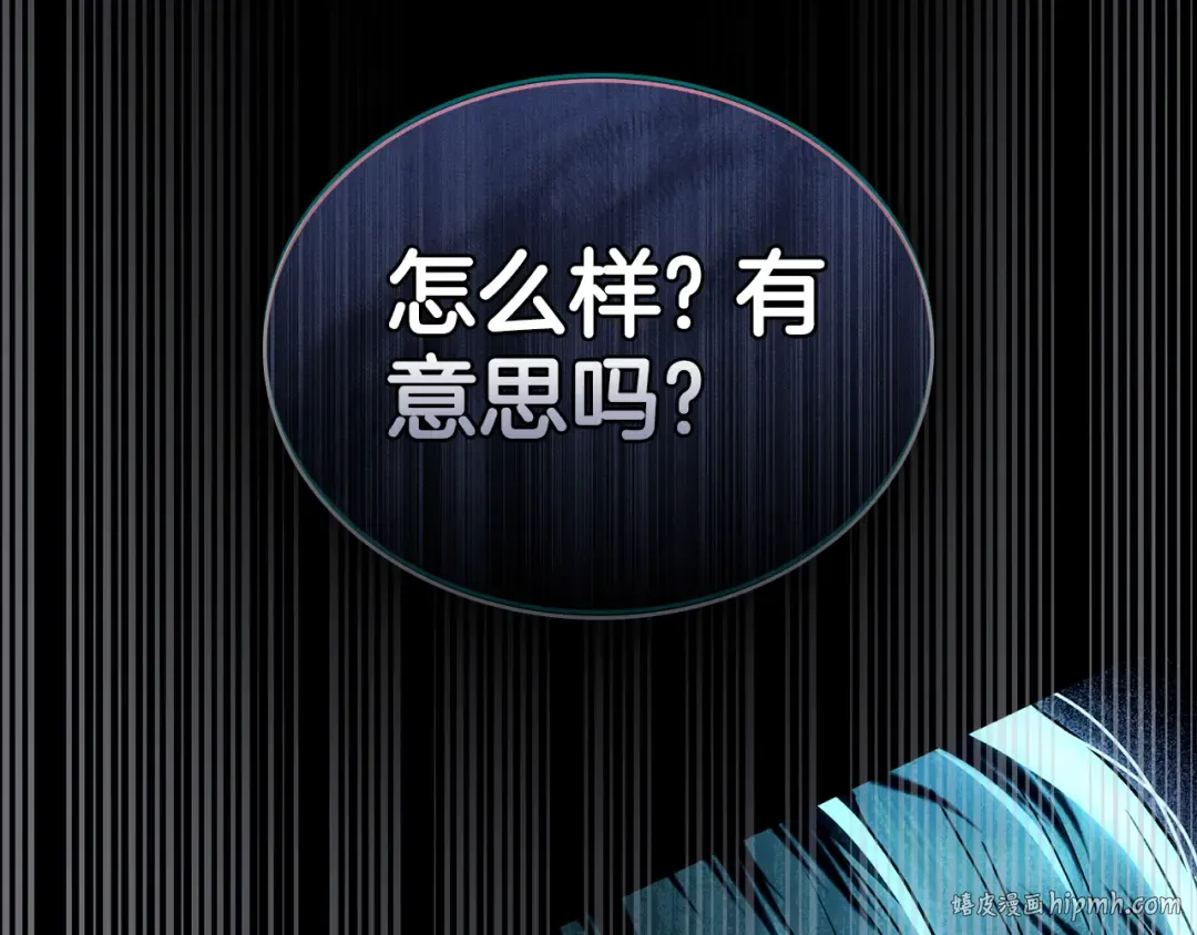 第33话 淑女的一面 第48页