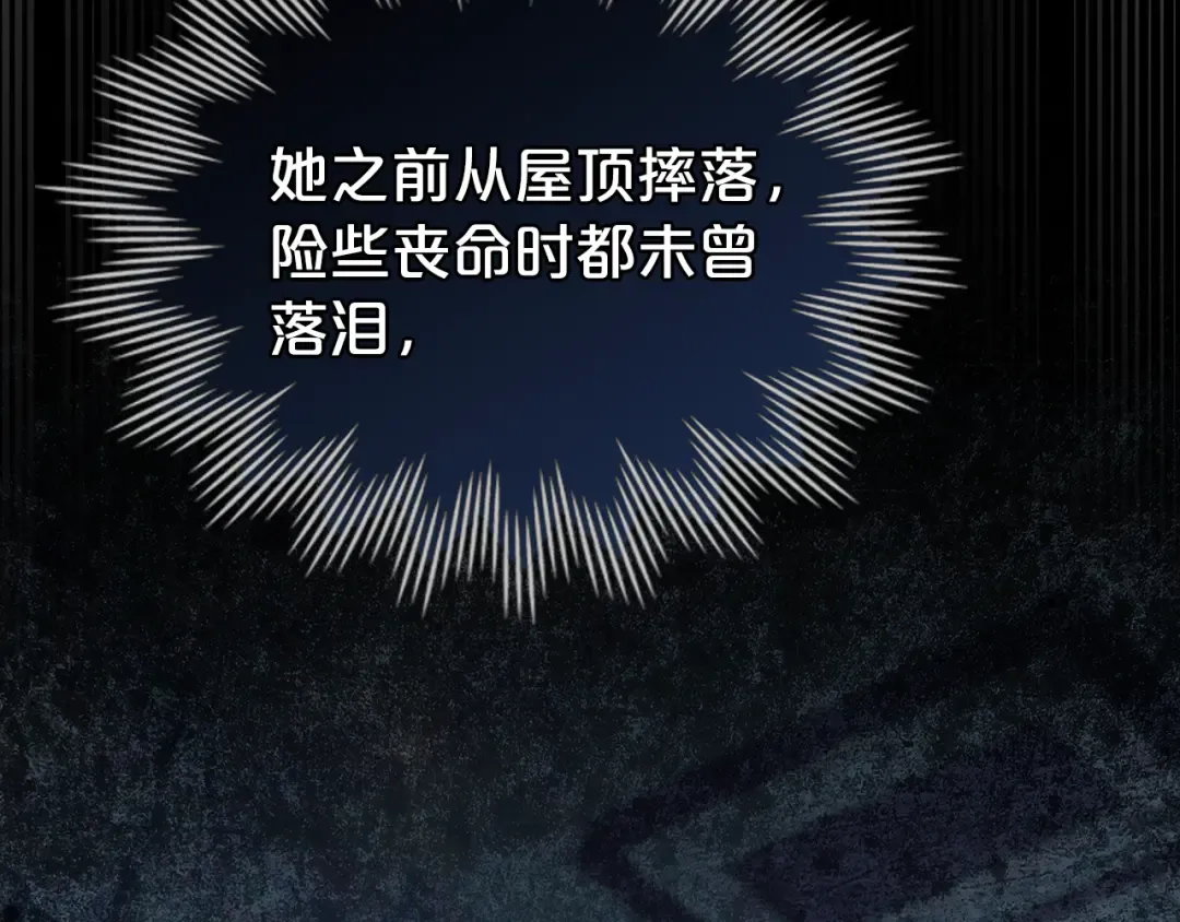 第33话 淑女的一面 第69页