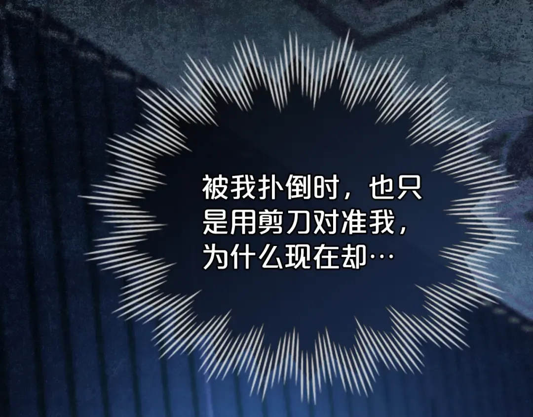 第33话 淑女的一面 第70页