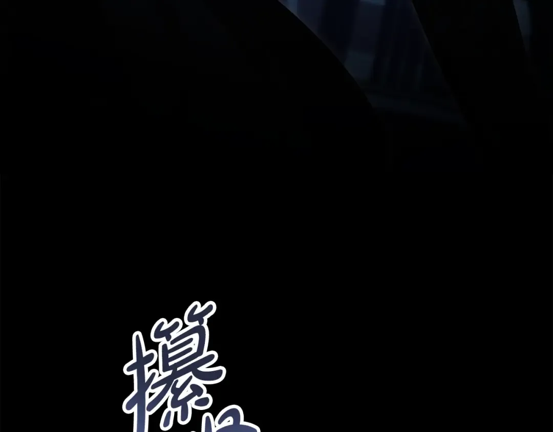 第33话 淑女的一面 第79页