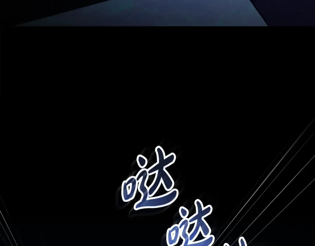 第33话 淑女的一面 第81页