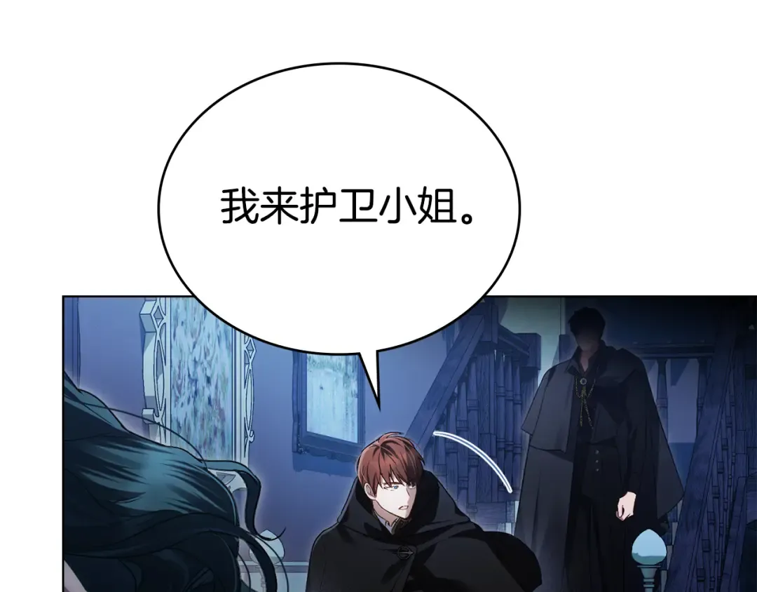 第33话 淑女的一面 第85页