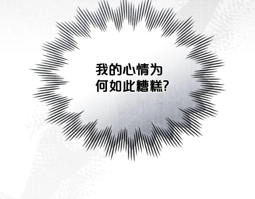 第33话 淑女的一面 第92页